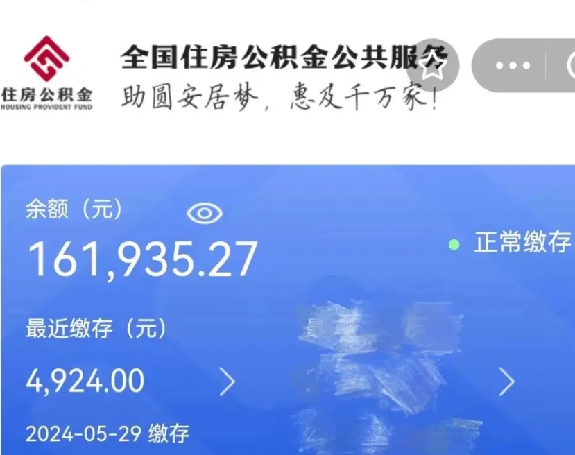 陆丰老家买房提取公积金（老家有房能提公积金吗）