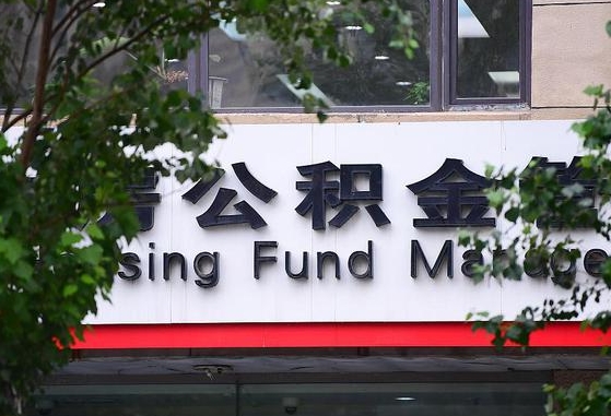 陆丰成都公积金提取代办中介（成都公积金委托提取协议如何查询）
